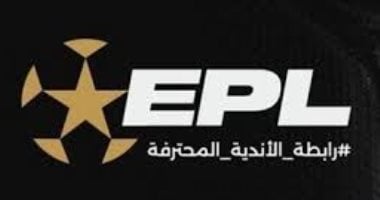 رابطة الأندية تتكشف عن عقوبات الجولة الأولى للدوري غدًا